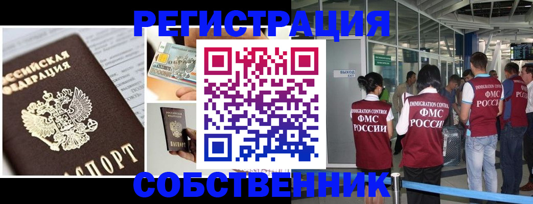 прописка для школы в Краснознаменске