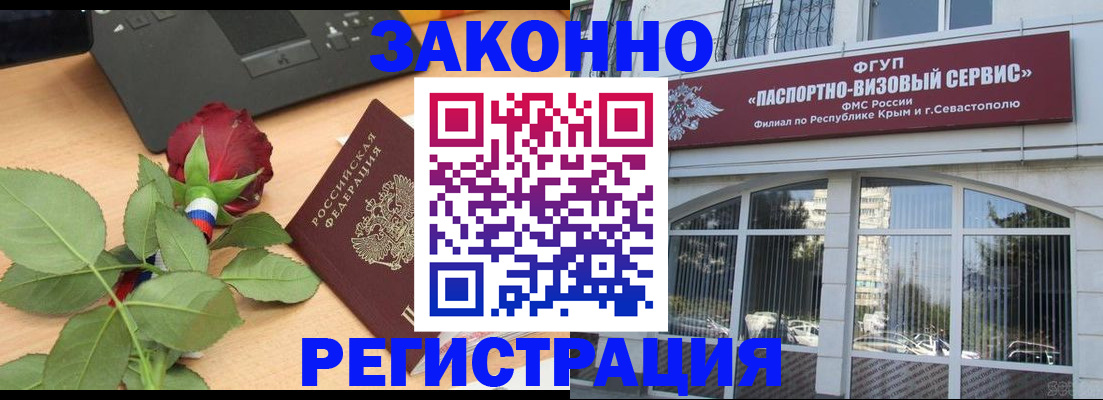 регистрация в Краснознаменске